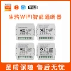 Tuya zigbee/WiFi switch-off device 1-4 channel dual-control switch module intelligent control concealed circuit breaker wholesale details Picture